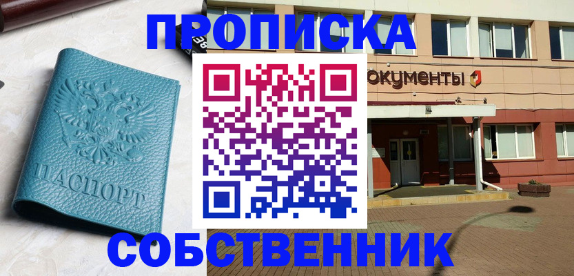временная регистрация гарантия в Касли