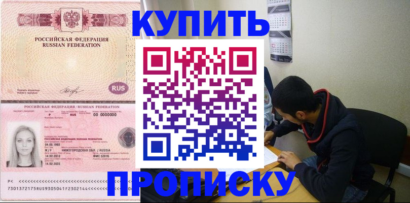 временная регистрация в квартире в Касли